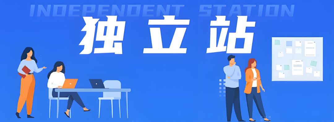 跨境独立站如何收款?收单方式有哪些?怎么选择? 第1张 跨境独立站如何收款?收单方式有哪些?怎么选择? 第1张