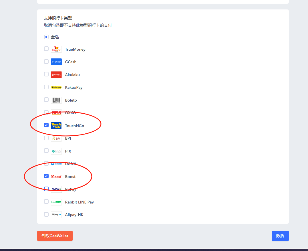 跨境独立站如何收款?收单方式有哪些?怎么选择? 第3张 跨境独立站如何收款?收单方式有哪些?怎么选择? 第3张