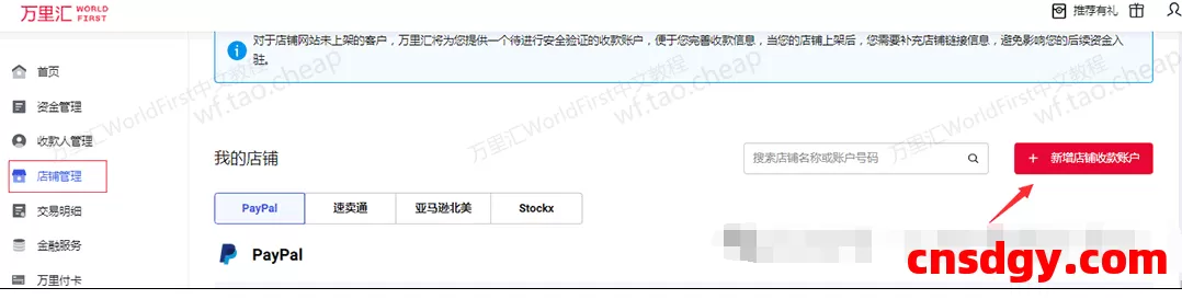 新手必看!万里汇WorldFirst跨境收款账户开通全流程详解 第1张 新手必看!万里汇WorldFirst跨境收款账户开通全流程详解 第1张
