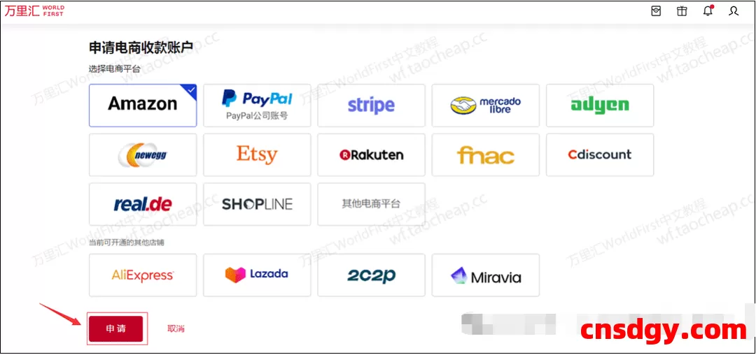 新手必看!万里汇WorldFirst跨境收款账户开通全流程详解 第2张 新手必看!万里汇WorldFirst跨境收款账户开通全流程详解 第2张