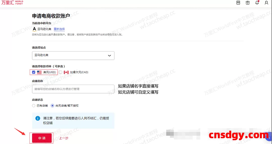 新手必看!万里汇WorldFirst跨境收款账户开通全流程详解 第3张 新手必看!万里汇WorldFirst跨境收款账户开通全流程详解 第3张