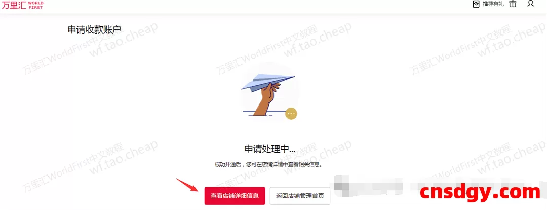 新手必看!万里汇WorldFirst跨境收款账户开通全流程详解 第4张 新手必看!万里汇WorldFirst跨境收款账户开通全流程详解 第4张