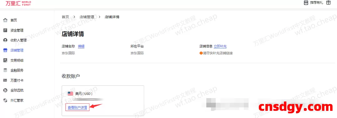 新手必看!万里汇WorldFirst跨境收款账户开通全流程详解 第5张 新手必看!万里汇WorldFirst跨境收款账户开通全流程详解 第5张