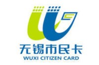 无锡市民卡