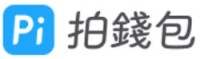 Pi拍钱包是台湾什么支付平台？靠谱吗？2024年最新版注册使用指南