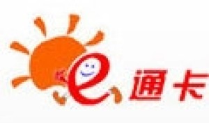 e通卡是中国什么支付平台?靠谱吗?2024年最新版注册使用指南