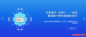 AirSC云安易付实操指南：注册、费率、提现与风控全覆盖