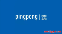 如何高效使用PingPong跨境支付平台？注册流程、费用及提现速度全解析