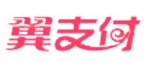翼支付是中国什么支付平台?靠谱吗?2024年最新版注册使用指南