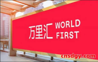 亚马逊卖家绑定WorldFirst收款全攻略：开户绑定提现完整步骤