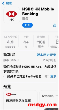 香港汇丰银行One账户最新开户指南:零管理费轻松开设