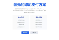 印尼支付市场新机遇：一站式解决方案助力企业掘金东南亚