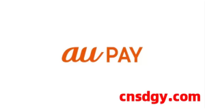 跨境卖家如何将你的钱从你的 au Pay提款到你的国内银行账户?