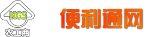 便利通是中国什么支付平台?靠谱吗?2024年最新版注册使用指南