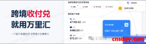 万里汇可以转账支付宝吗？怎么提最快？教程来了，7×24小时到账！