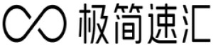 极简速汇是中国什么支付平台?靠谱吗?2024年最新版注册使用指南
