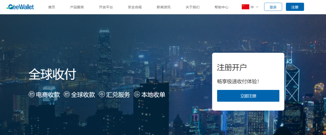 Shopify/shopline等独立站paypal快速提现到国内银行卡-GeeWallet收款工具 第2张