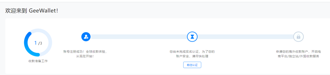 Shopify/shopline等独立站paypal快速提现到国内银行卡-GeeWallet收款工具 第4张