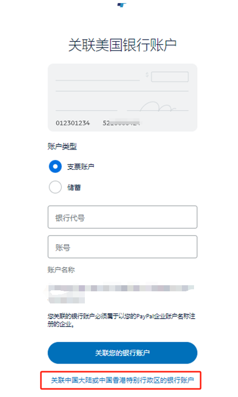 Shopify/shopline等独立站paypal快速提现到国内银行卡-GeeWallet收款工具 第6张