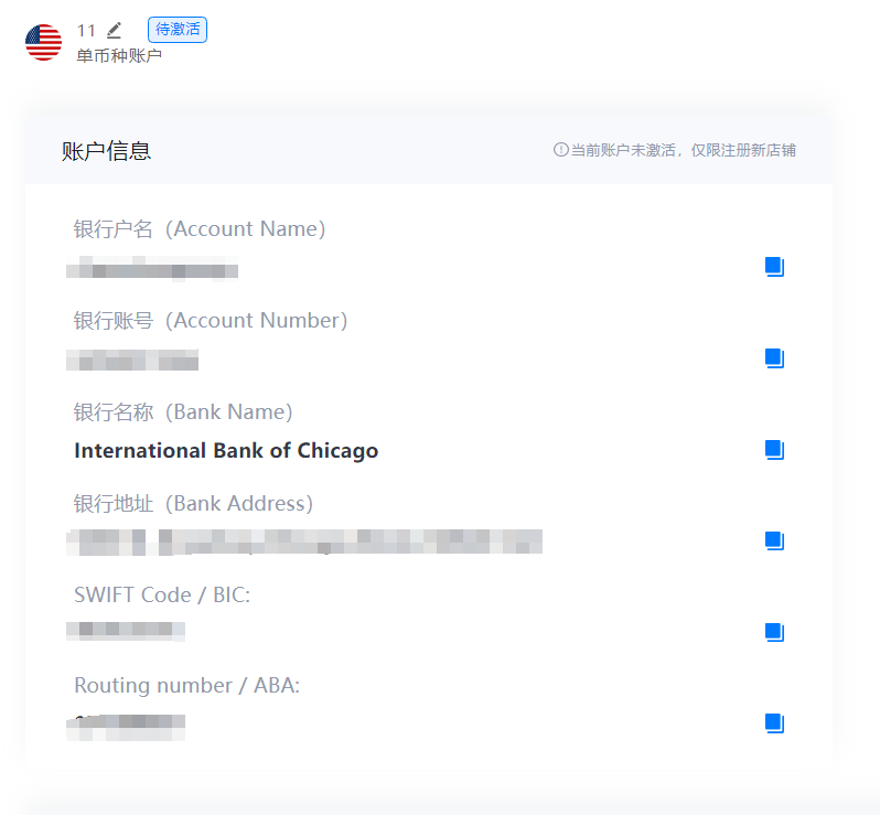 Shopify/shopline等独立站paypal快速提现到国内银行卡-GeeWallet收款工具 第7张