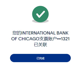 Shopify/shopline等独立站paypal快速提现到国内银行卡-GeeWallet收款工具 第8张