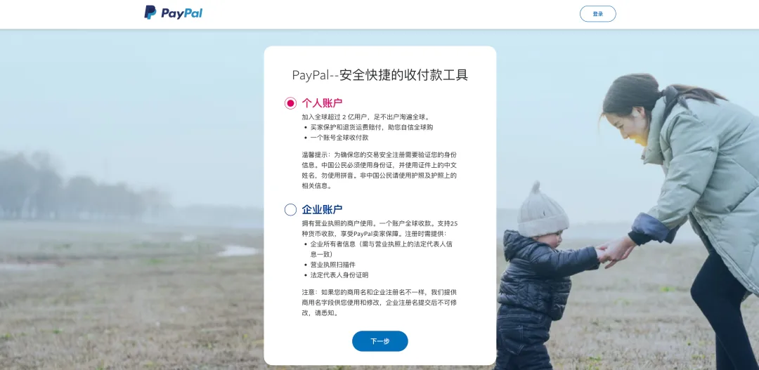 2024年国内用户免费注册PayPal全攻略！全部免费，附方法！ 第2张