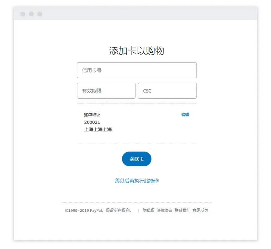 2024年国内用户免费注册PayPal全攻略！全部免费，附方法！ 第4张