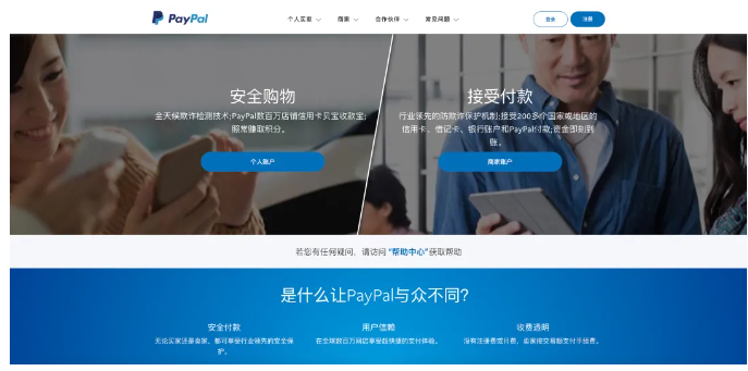 2024年国内用户免费注册PayPal全攻略！全部免费，附方法！ 第1张