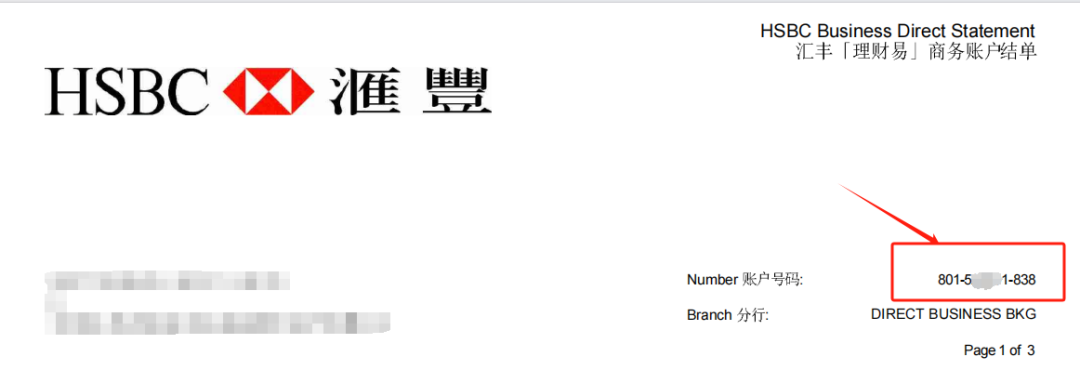 必看 | 香港银行转账“不踩坑”实用指南!常见方式及注意事项! 第3张 必看 | 香港银行转账“不踩坑”实用指南!常见方式及注意事项! 第3张