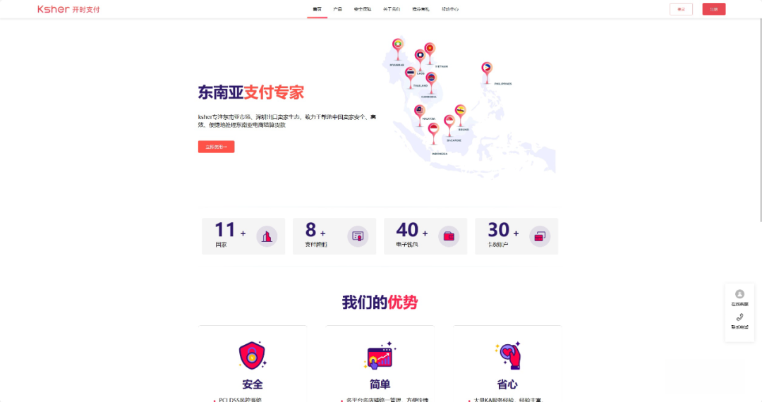 全球8大跨境收款平台,你知道哪几个? 第6张 全球8大跨境收款平台,你知道哪几个? 第6张