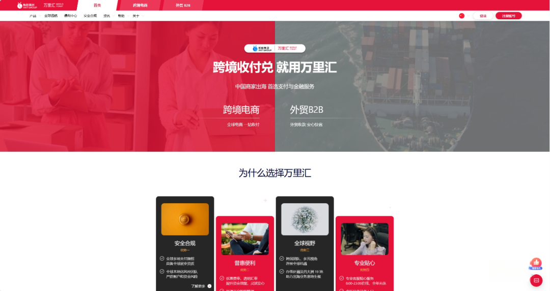 全球8大跨境收款平台,你知道哪几个? 第5张 全球8大跨境收款平台,你知道哪几个? 第5张