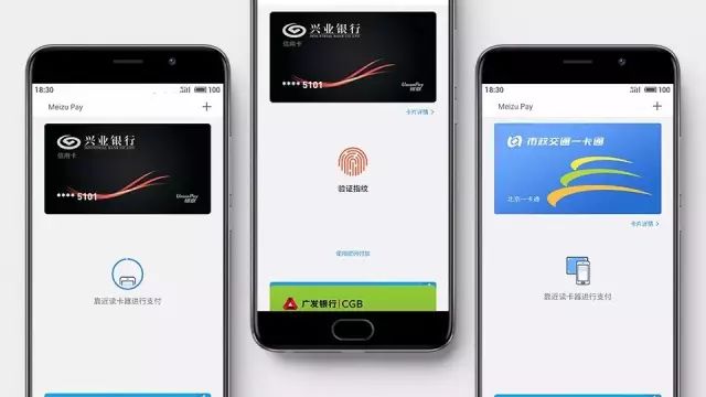 魅族Meizu Pay手机闪付，3分钟读懂如何绑卡与使用！ 第3张
