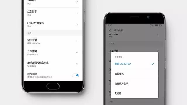 魅族Meizu Pay手机闪付，3分钟读懂如何绑卡与使用！ 第4张
