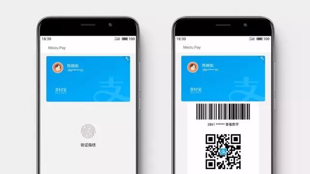 魅族Meizu Pay手机闪付，3分钟读懂如何绑卡与使用！ 第5张