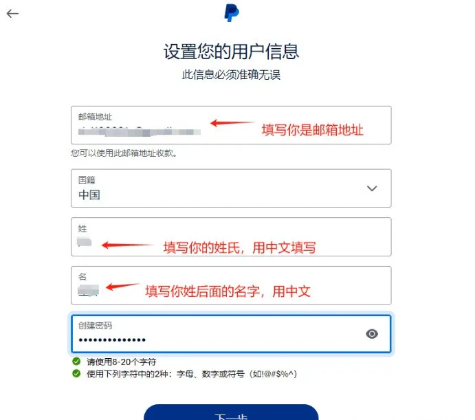 便捷跨境支付：全面解析PayPal在中国大陆的使用方法 第5张