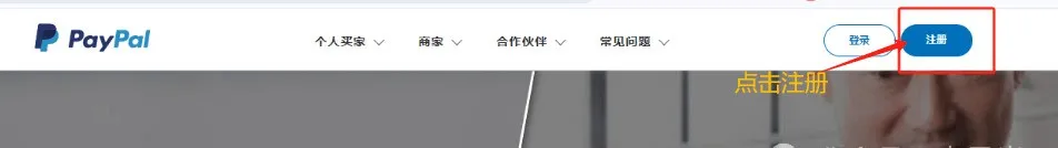 便捷跨境支付：全面解析PayPal在中国大陆的使用方法 第2张