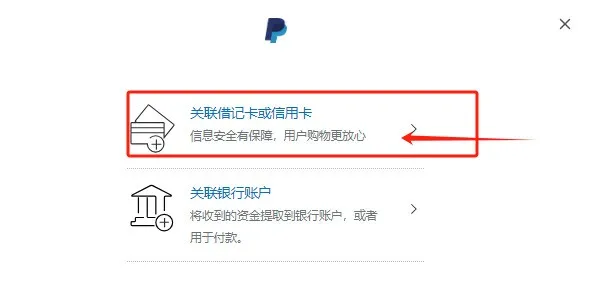 便捷跨境支付：全面解析PayPal在中国大陆的使用方法 第8张