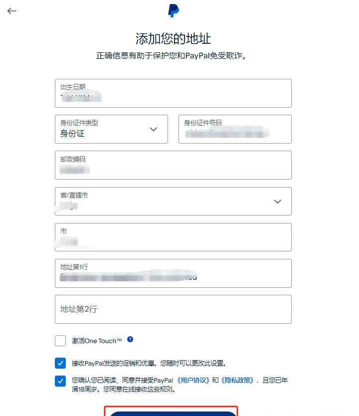 便捷跨境支付：全面解析PayPal在中国大陆的使用方法 第6张