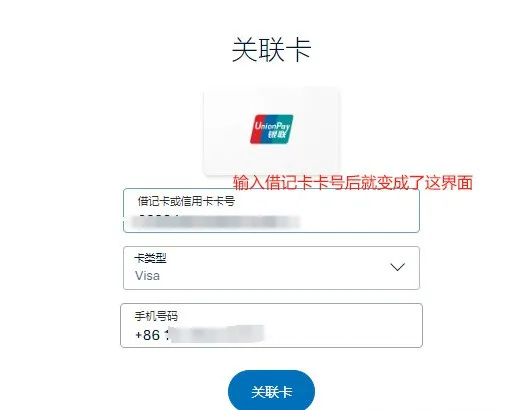 便捷跨境支付：全面解析PayPal在中国大陆的使用方法 第10张