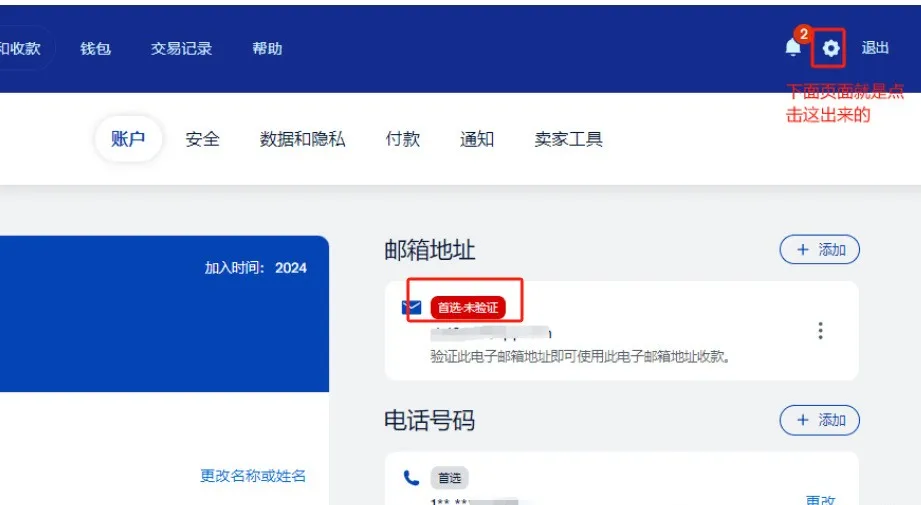便捷跨境支付：全面解析PayPal在中国大陆的使用方法 第12张