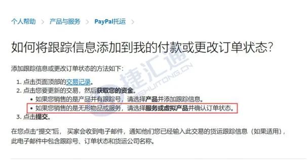 PayPal怎么回事，一收款就冻结？今天教你如何与客服沟通，如何避免踩坑！ 第3张