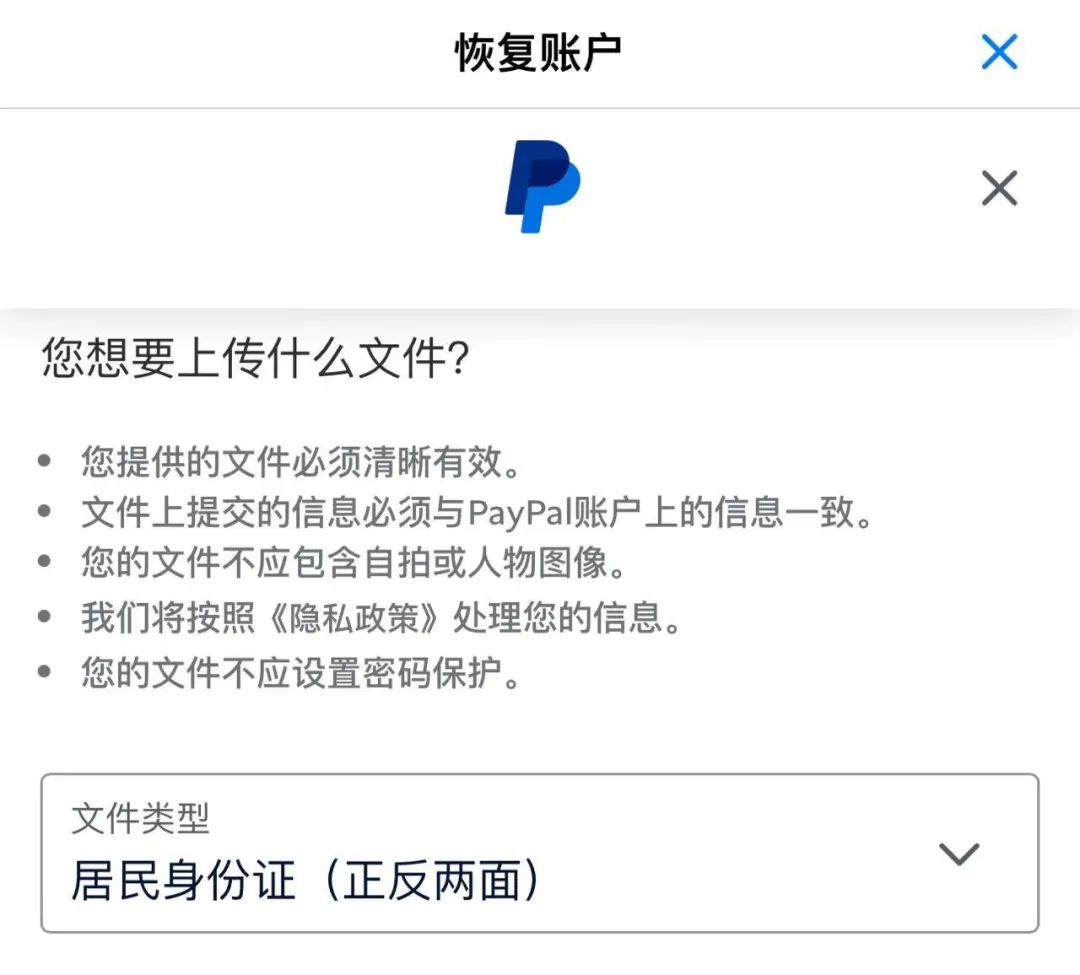 2024年如何合理、规范、安全使用PayPal来进行F牌收款？ 第4张