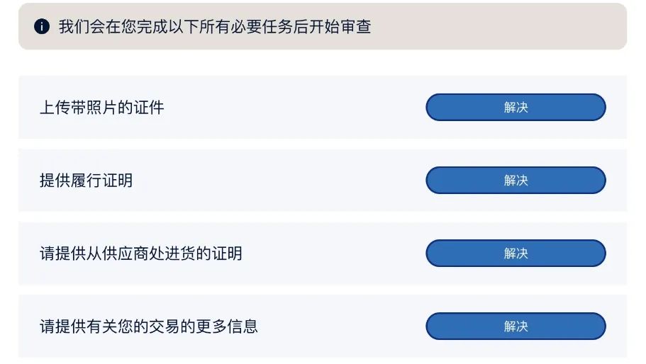 2024年如何合理、规范、安全使用PayPal来进行F牌收款？ 第7张