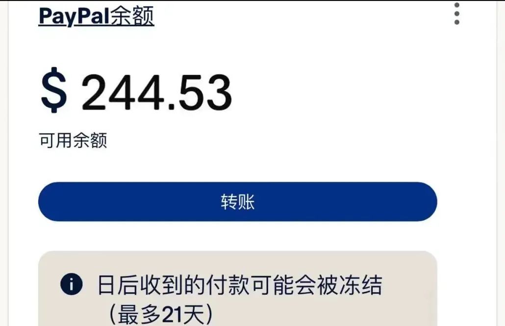 2024年如何合理、规范、安全使用PayPal来进行F牌收款？ 第11张