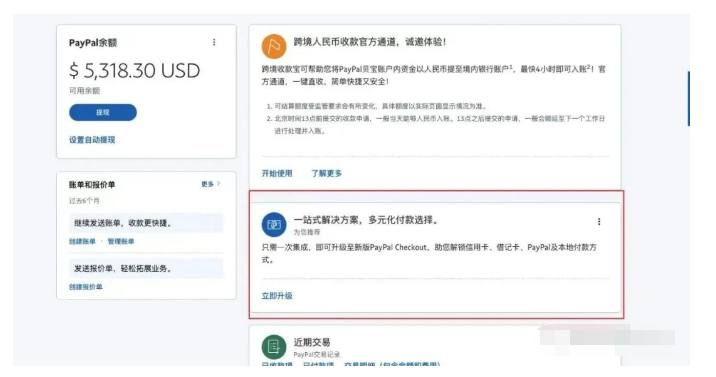 1天10W美金莆田独立站大佬，2024年养PayPal账号的方法？ 第2张