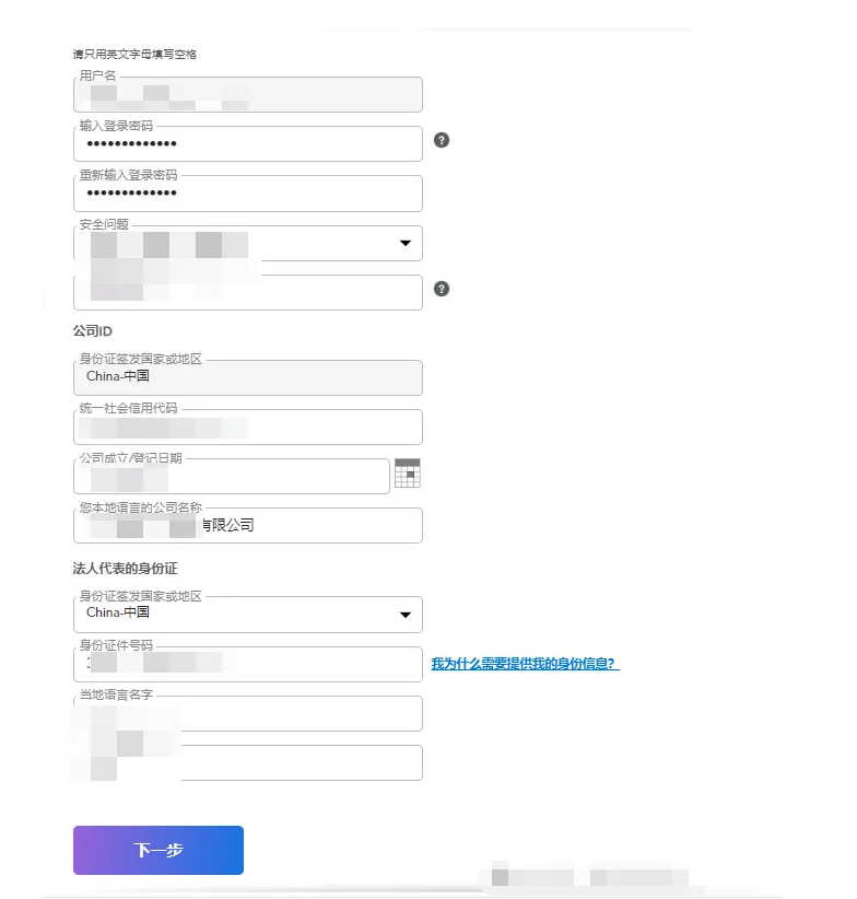 一次搞定2025年外贸、亚马逊、独立站收款：派安盈payoneer注册图文教程 第5张
