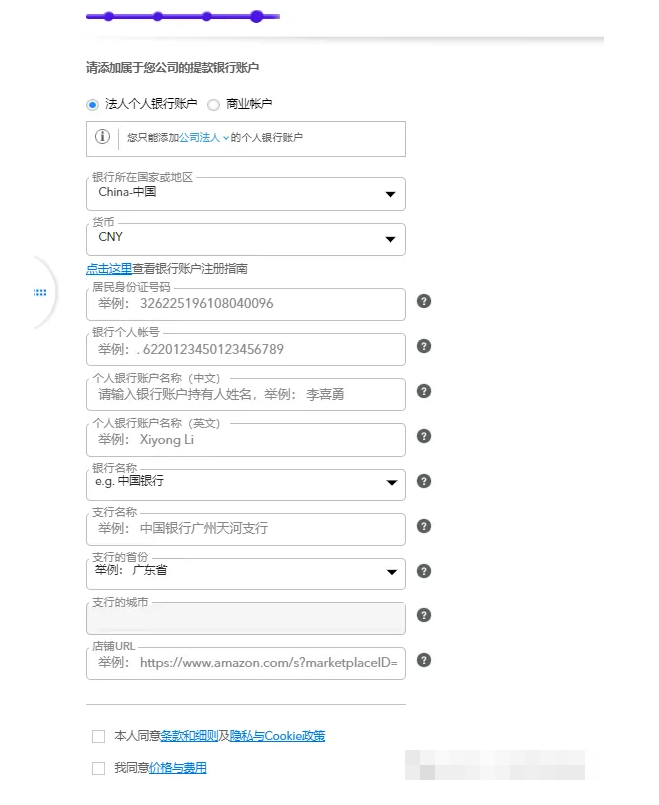 一次搞定2025年外贸、亚马逊、独立站收款：派安盈payoneer注册图文教程 第6张