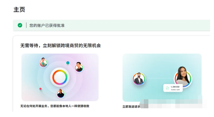 一次搞定2025年外贸、亚马逊、独立站收款：派安盈payoneer注册图文教程 第9张
