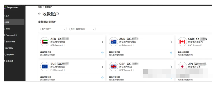 一次搞定2025年外贸、亚马逊、独立站收款：派安盈payoneer注册图文教程 第10张