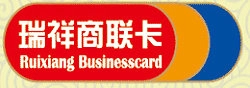 华夏瑞祥卡是中国什么支付平台?靠谱吗?2024年最新版注册使用指南 第1张 华夏瑞祥卡是中国什么支付平台?靠谱吗?2024年最新版注册使用指南 第1张